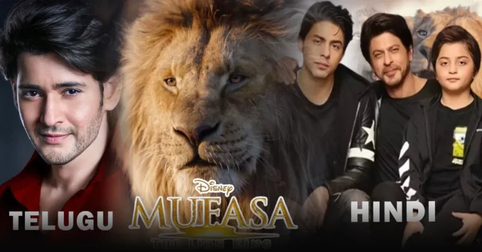 Mufasa: The Lion King, Mahesh Babu, Shah Rukh Khan