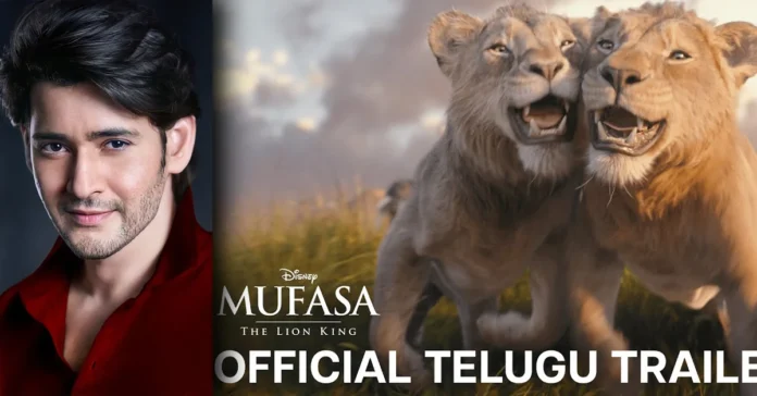 Mufasa-Mahesh Babu-Trailer