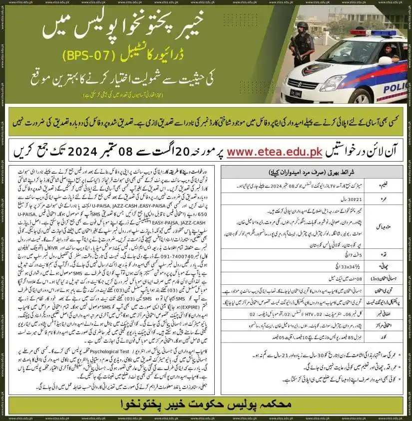 Kpk police jobs