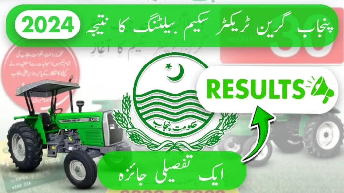 Punjab Green Tractor Scheme